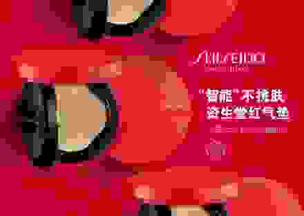 焕新底妆 红运开年