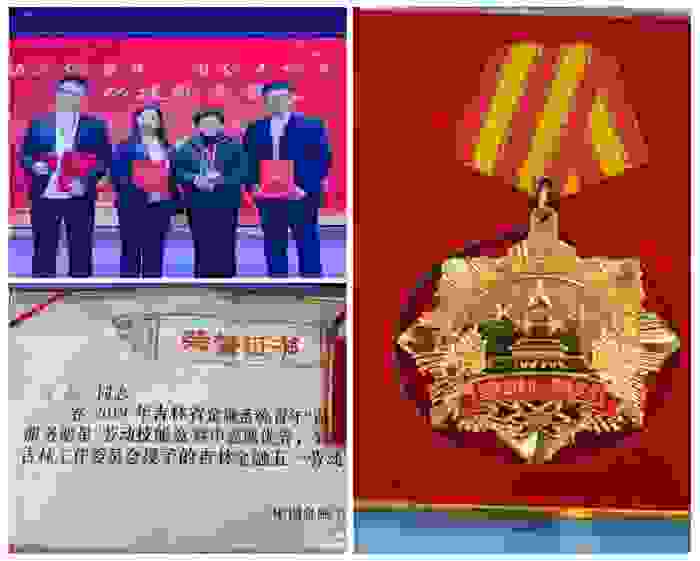 天安财险吉林分公司在吉林省金融系统劳动技能竞赛中喜获殊荣