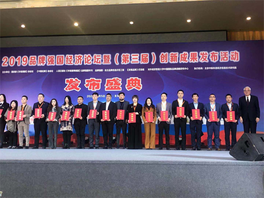 深圳华熙美业科技，荣膺2019品牌强国和消费者满意殊荣