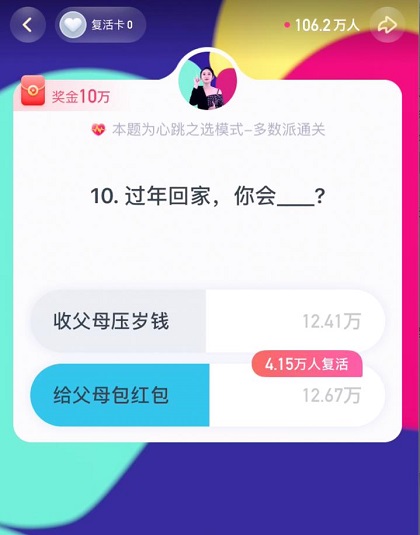 《头号英雄》人民网专场，提前带你畅快“过大年”！