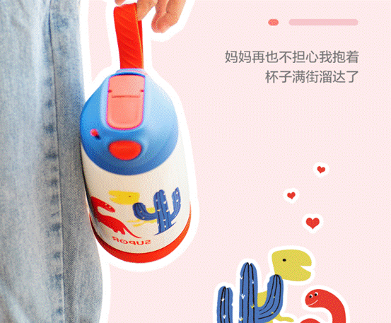 苏泊尔（SUPOR）儿童保温杯，让健康饮水为宝宝成长助力
