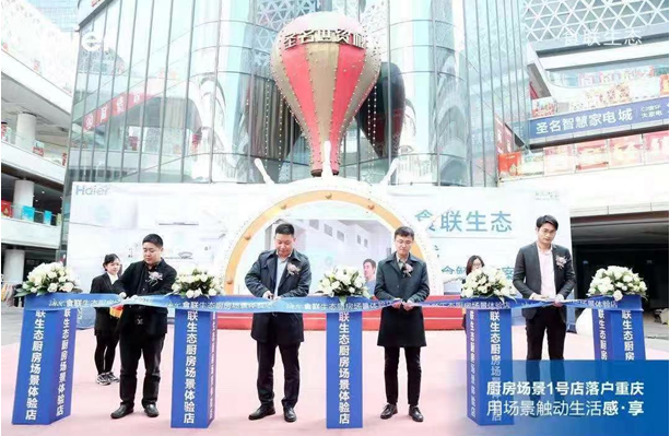 桌椅、刀叉、厨电、厨具…厨房里能用到的，海尔厨房场景1号店全有了