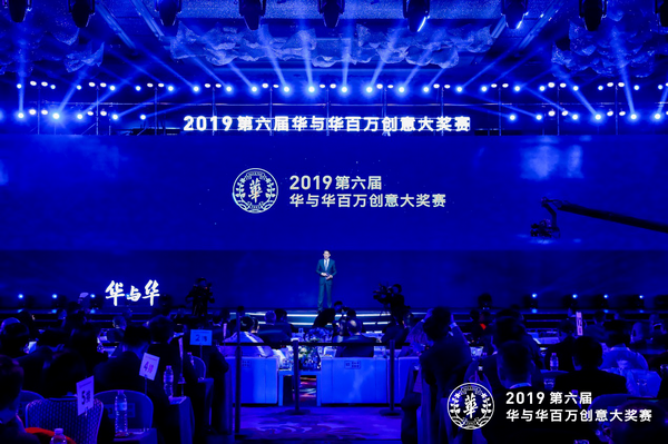 开心厨具创始人胡金高出席2019年第六届华与华百万创意大奖赛
