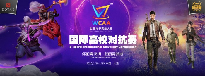 “WCAA2020国际高校对抗赛“一触即发，捍卫名校荣誉，五国学霸集结完毕！
