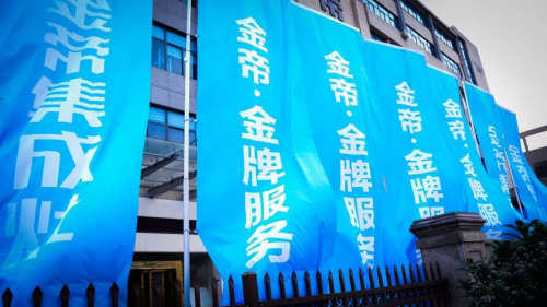 集成灶十大品牌，金帝集成灶上门清洗进行时，厨房新年焕新颜