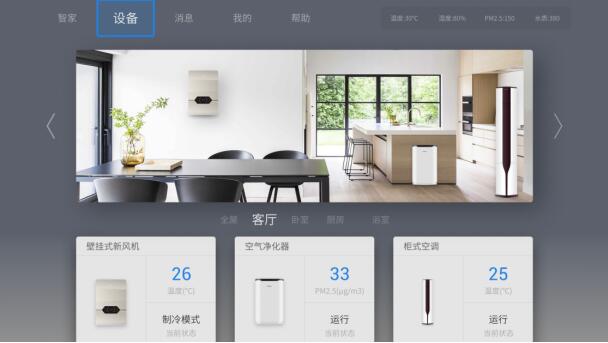 衣服洗好了、空调需调温？海尔电视比你先知道！