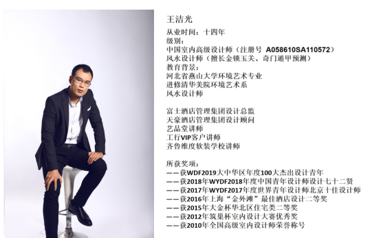 王洁光，“王牌设计师”的执着与坚守