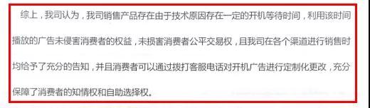 图：乐视回复 来源：江苏省消保委微信号