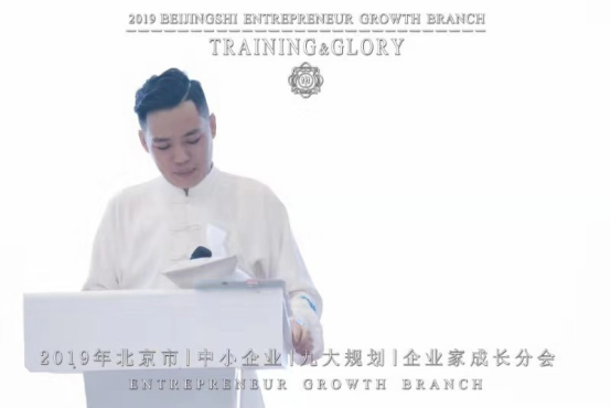 《中小企业之九大规划》之晋升规划