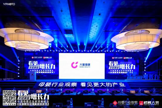 金紫亦受邀2019樱桃大赏，大蜜健康再获重量级企业大奖