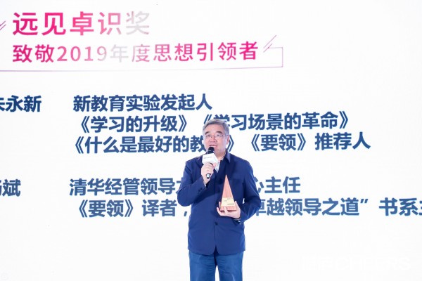 致敬环节 获奖人朱永新发言.jpg