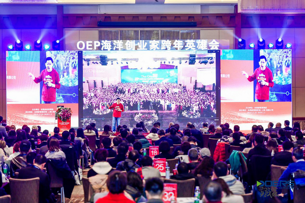 开心厨具胡金高出席2019-2020年AOE亚洲创业家年度盛典