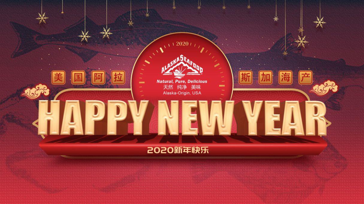 美国阿拉斯加海产陪你一起过新年!