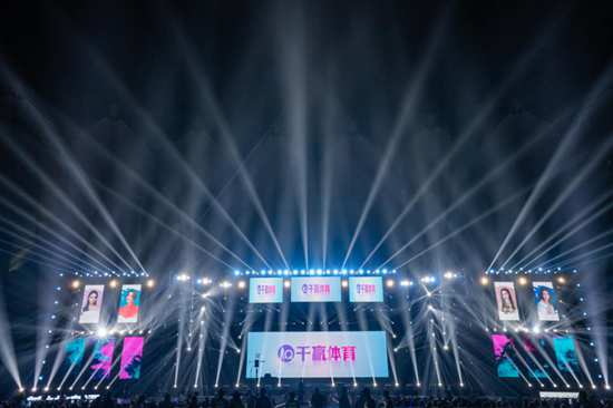 千亿体育彰显超强品牌实力倾情赞助2020音乐无限佛山演唱会