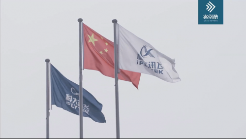 【独家发售】科大讯飞:二十载风云之组织再造 | 嘉宾案例酷
