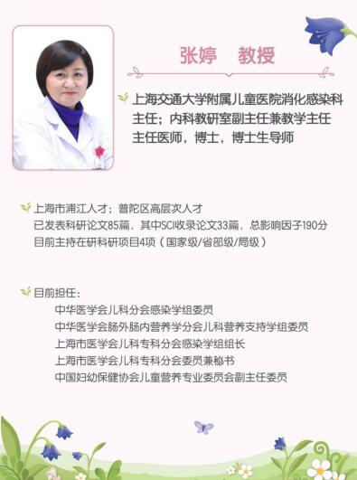 宝宝乳铁蛋白牌子怎么选？Bluebell宝乐贝儿携手儿科专家深入讲解