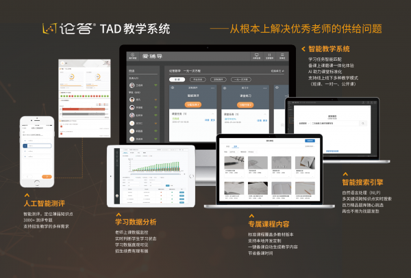 专访论答创始人王枫：用AI实现教育的普世价值