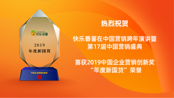 国潮与国货，匠心与匠人