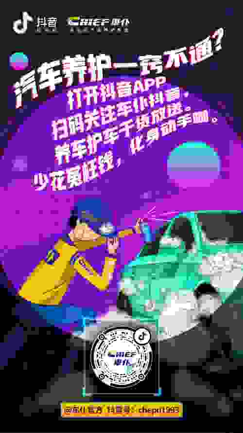 新零售时代汽车后市场 看车仆如何玩转内容营销