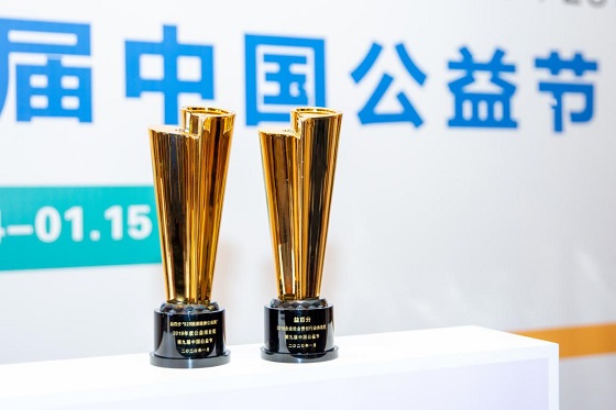 益百分荣获第九届中国公益节3.jpg