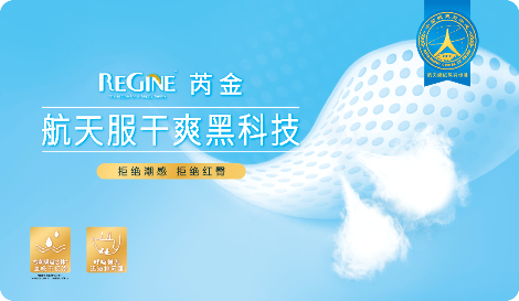 芮金应需出击，深入解决纸尿裤后漏危机