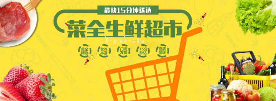 为什么上海人都爱“菜全生鲜超市”？