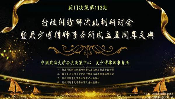 【央广网报道】专家：加强行政诉讼和解 促行政争议实质性解决