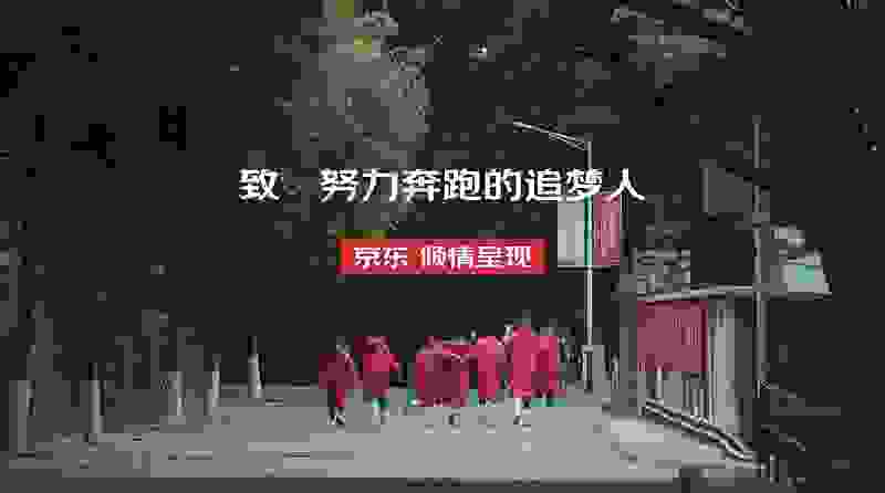 逐梦不易 有家添动力 2020年继续做努力奔跑的追梦人