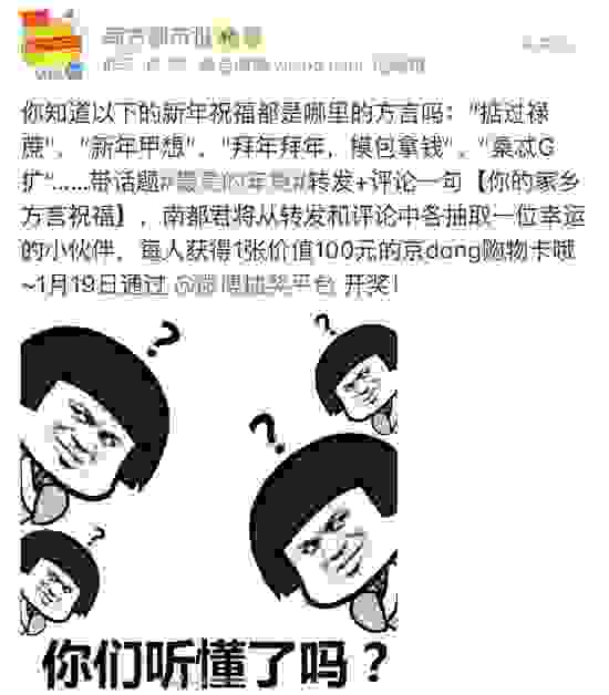 京东春节推出“最贵的年货”：以团圆构筑温暖叙事