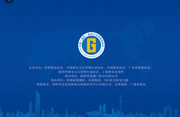 共赢·共享·共启黄金经济财门 2020年2月27日金德门集团恭请尊驾