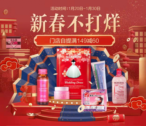 屈臣氏APP春节不打烊，美妆好物闪电送1小时配送到家
