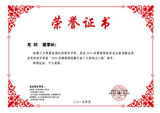 国宾集团春节前再获大奖