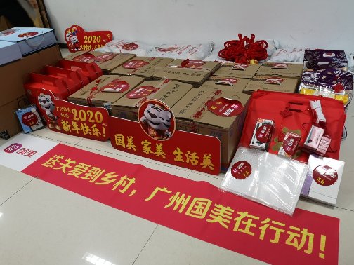 大爱迎春！广州国美携手街道为石南村贫困户送温暖