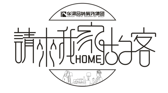 责任在心 担当在行丨微电影《请来我家做客》全国首发
