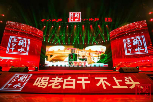 河北全省联动，老白干酒携万家企业共庆文化盛宴！