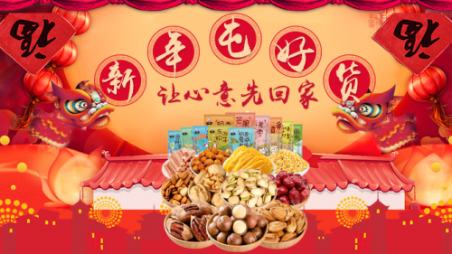 九航云选平台，2020年货惠购-新春不打烊活动重磅来袭