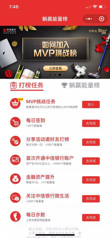 中信银行躺赢能量榜是如何成为“中产收割机”的？