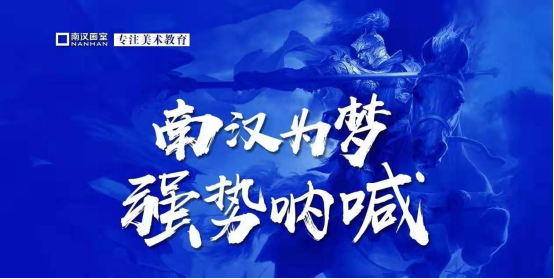 2019广东联考成绩一览，广州南汉画室凭绝对实力高占榜首