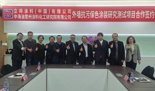 立邦中国联合中海油常州研究院开展外墙抗污保色涂装研究
