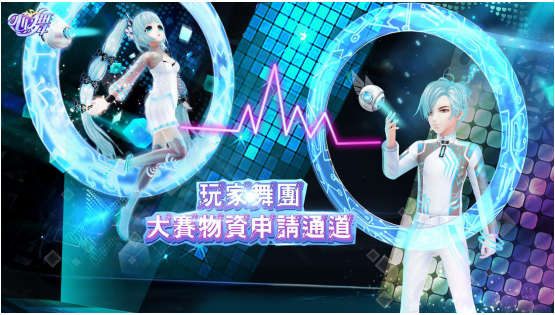 《心舞手游》，游牛网络的精品化制作，精心化运营！