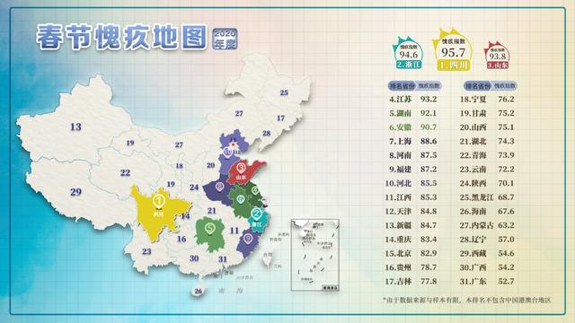 网友自制春节愧疚地图：四川浙江山东前三，广东垫底