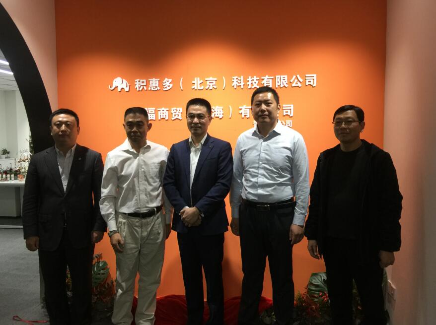 积惠多科技在青岛设立华东总部 科技赋能农村新零售