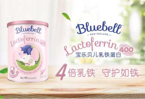 Bluebell宝乐贝儿乳铁蛋白调制乳粉，4倍防护升级宝宝免疫防线