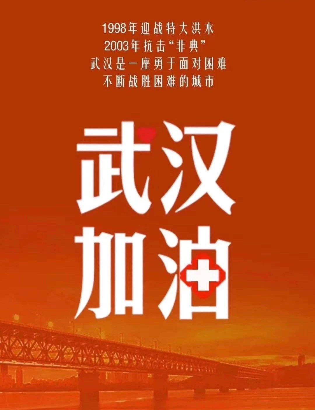 华谊兄弟公益基金捐赠100万元驰援武汉疫情防控工作