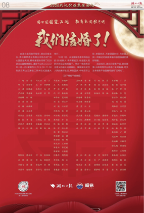 微信图片_20200930074654
