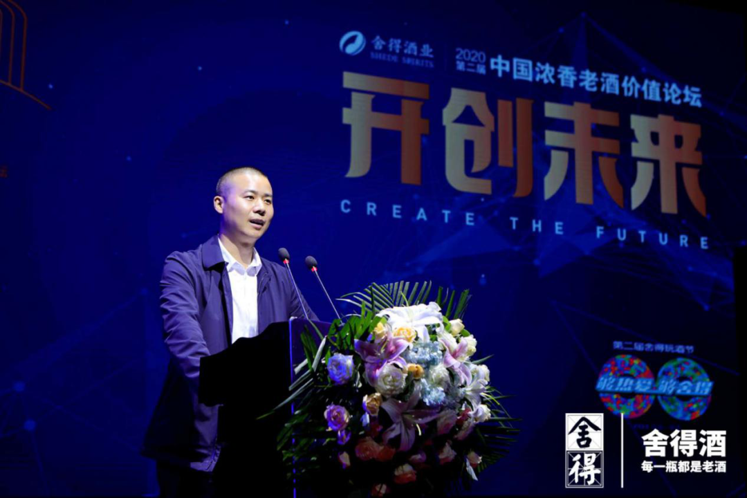 六大举措发布，未来几年舍得要这样做老酒