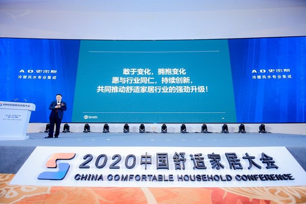 A.O.史密斯：AI-Link专业集成系统带来舒适家居全新时代