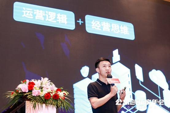租住智能市占率领先品牌：云丁C位亮相上海2020公寓创业家年会