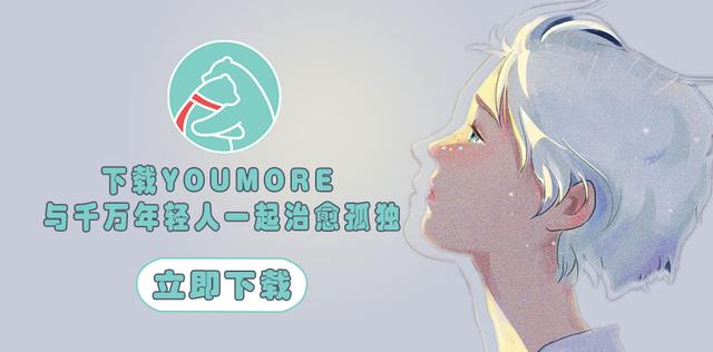iOS新版上线，YOUMORE持续发力年轻人社交