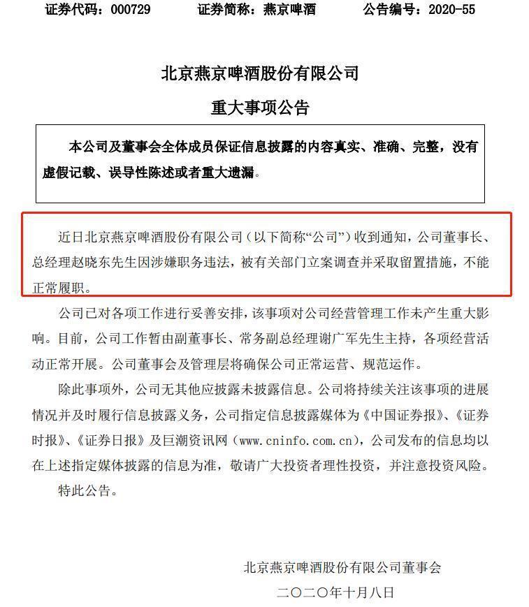 图片来源:燕京啤酒